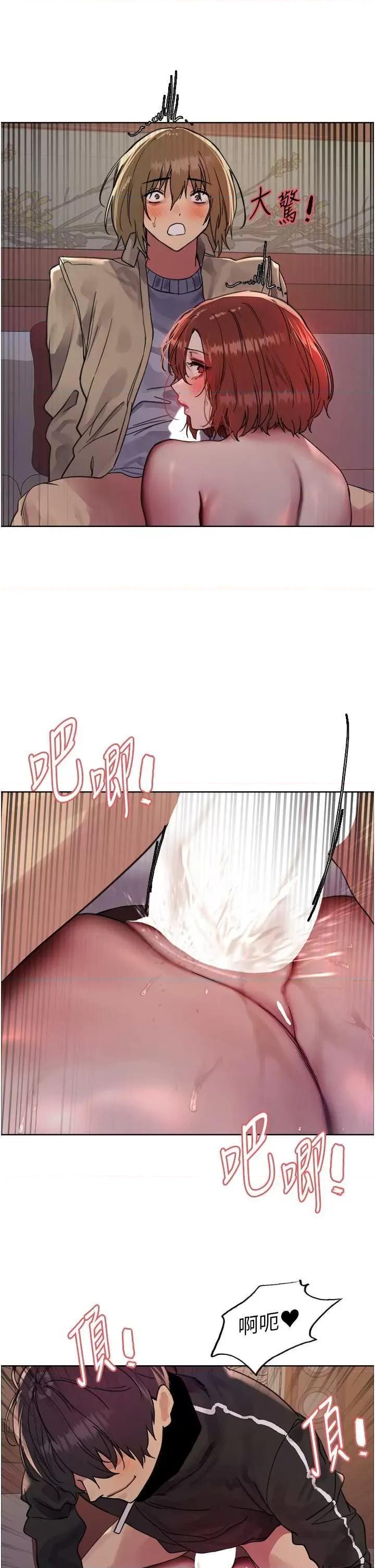 色轮眼 色轮眼 第二季 14 第21页