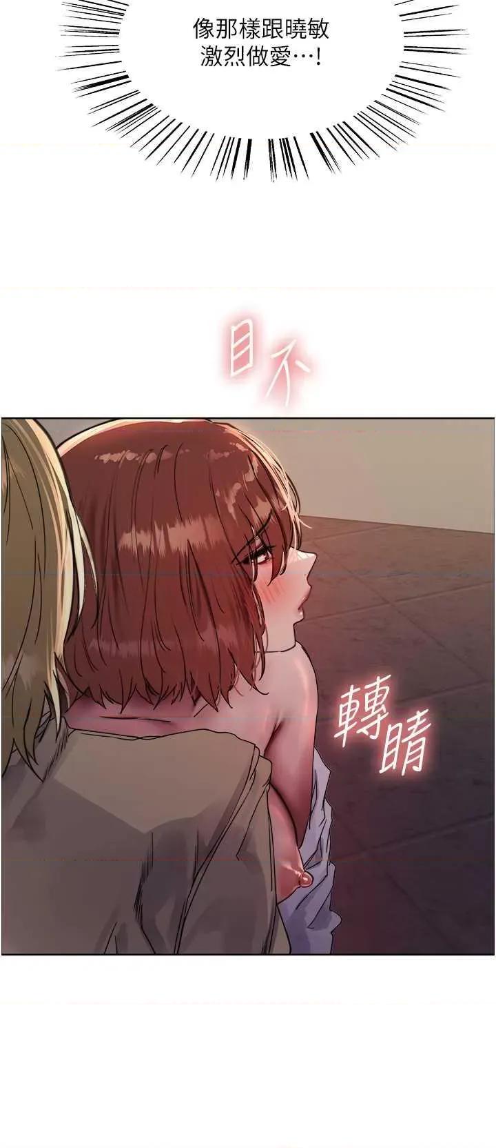 色轮眼 色轮眼 第二季 14 第29页
