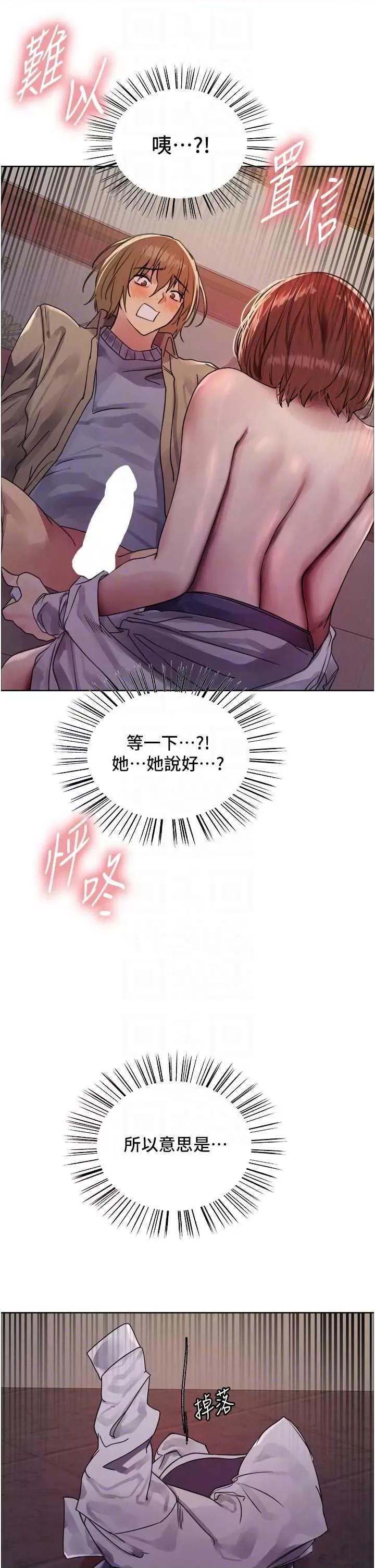 色轮眼 色轮眼 第二季 14 第34页