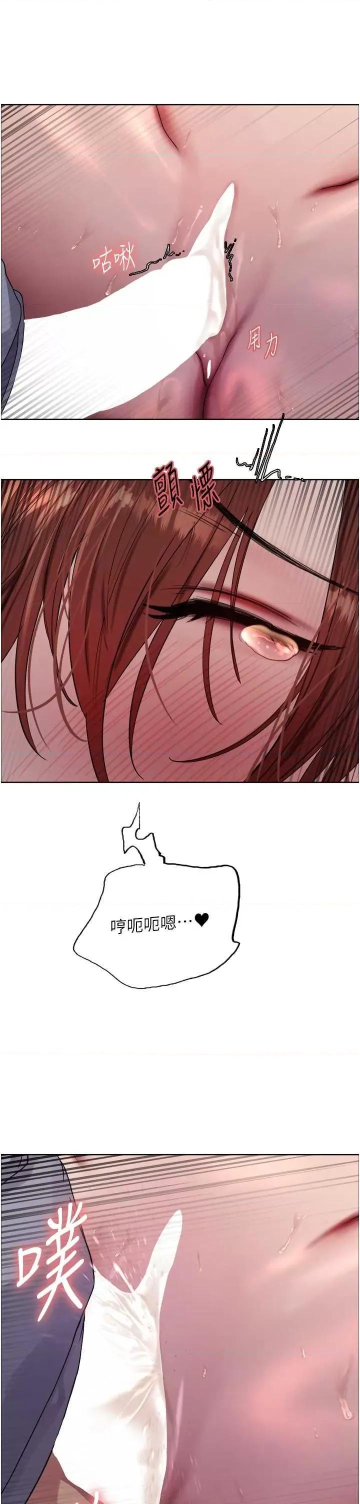 色轮眼 色轮眼 第二季 14 第40页