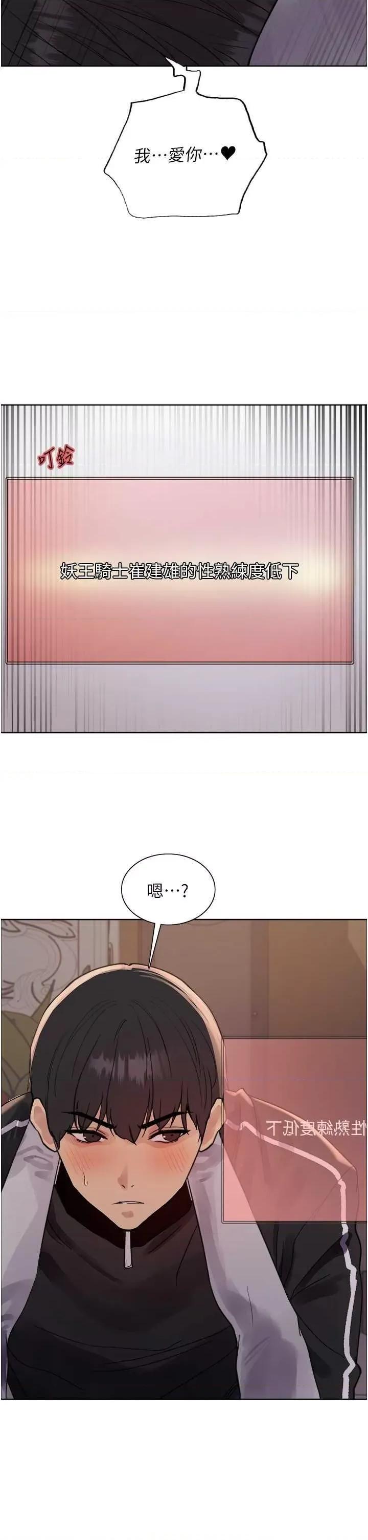 色轮眼 色轮眼 第2季 第15话 第16页
