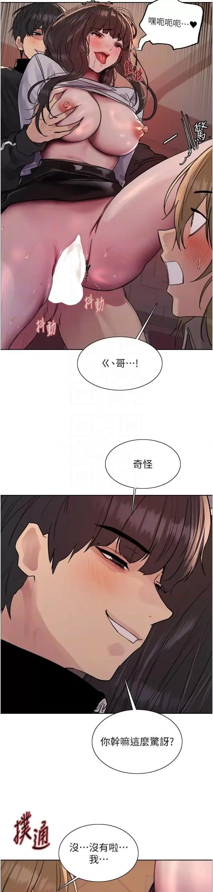 色轮眼 色轮眼 第2季 第15话 第22页