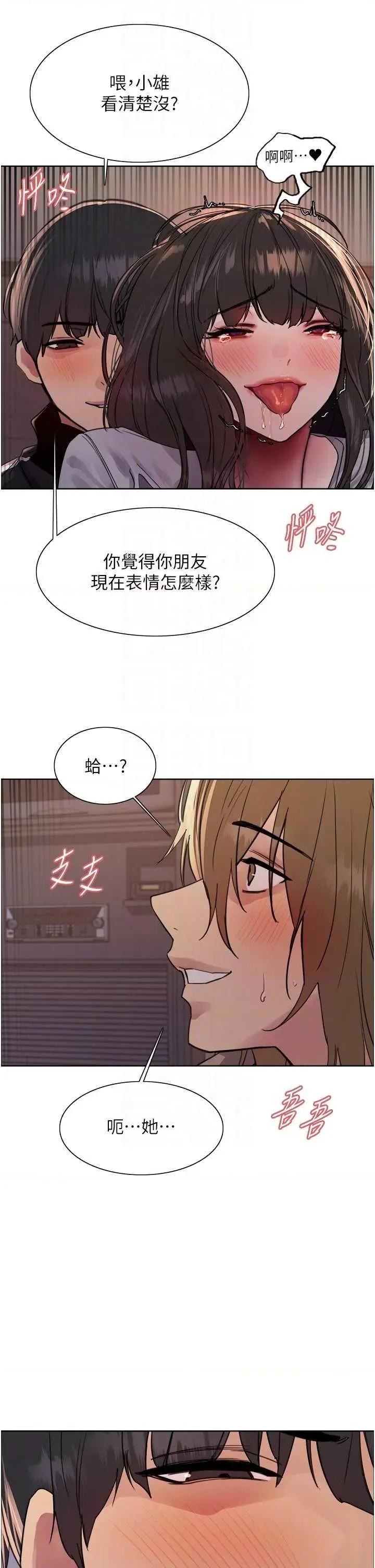 色轮眼 色轮眼 第2季 第15话 第24页