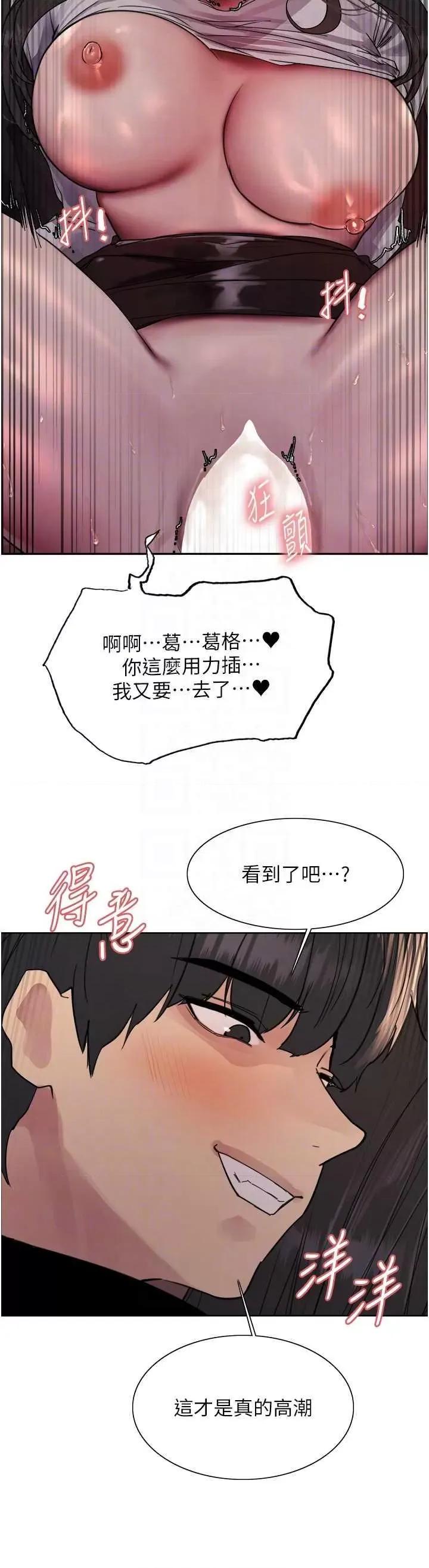 色轮眼 色轮眼 第2季 第15话 第26页
