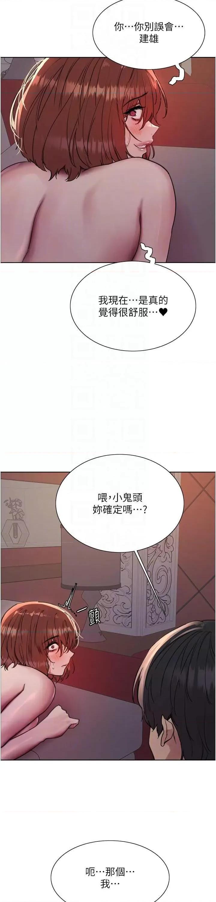 色轮眼 色轮眼 第2季 第15话 第28页