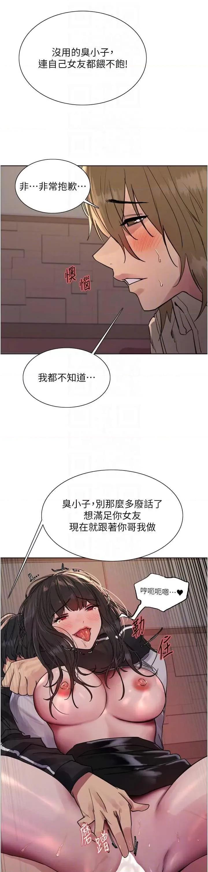 色轮眼 色轮眼 第2季 第15话 第30页