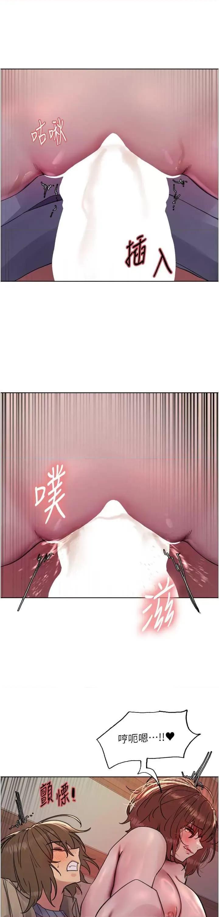 色轮眼 色轮眼 第2季 第15话 第33页