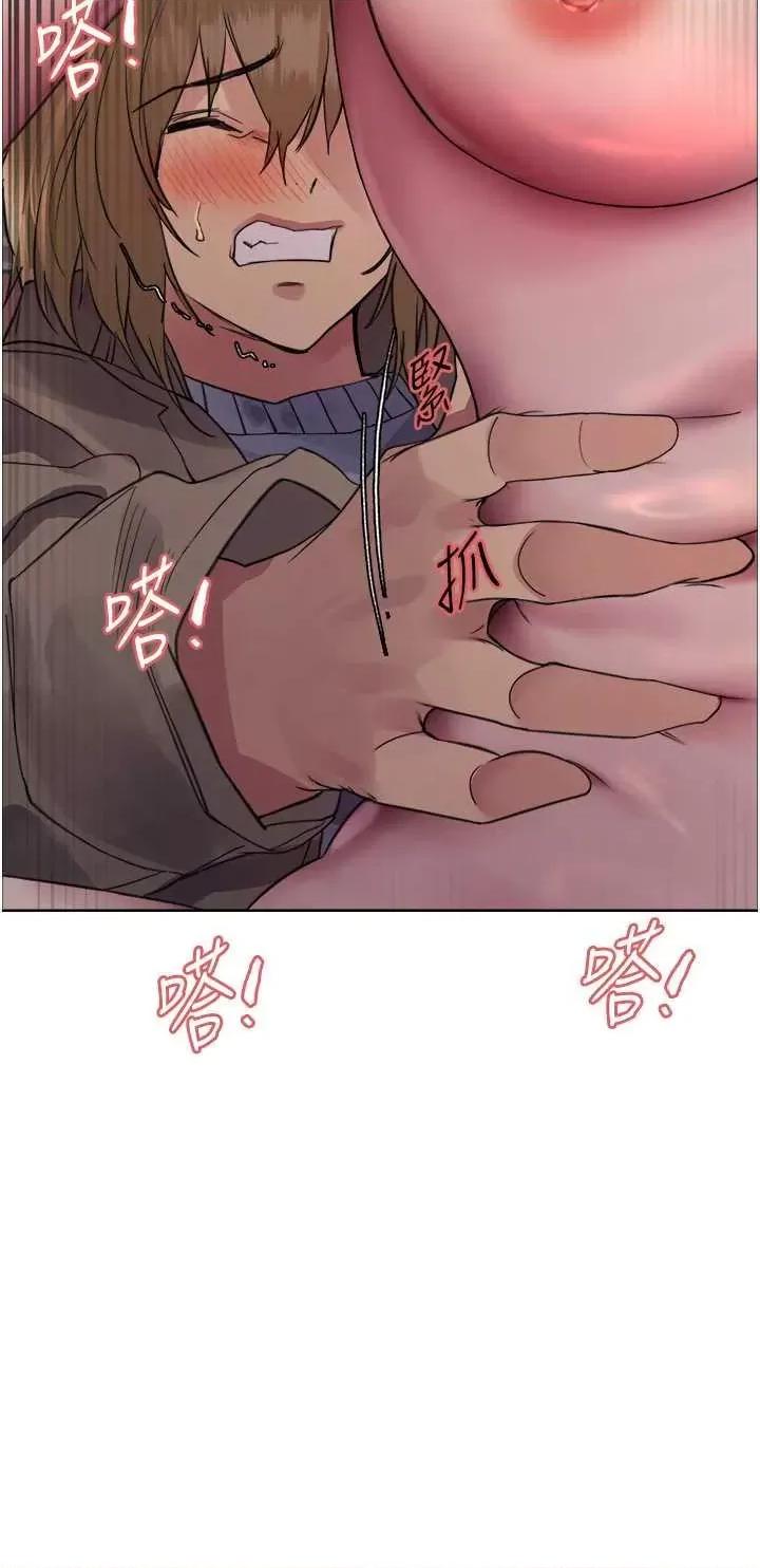 色轮眼 色轮眼 第2季 第15话 第44页