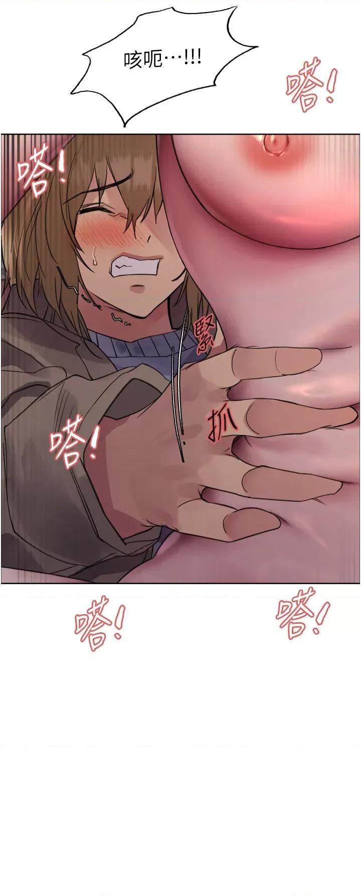 色轮眼 色轮眼第2季 第16话 与发型师助理的三人激战 第3页