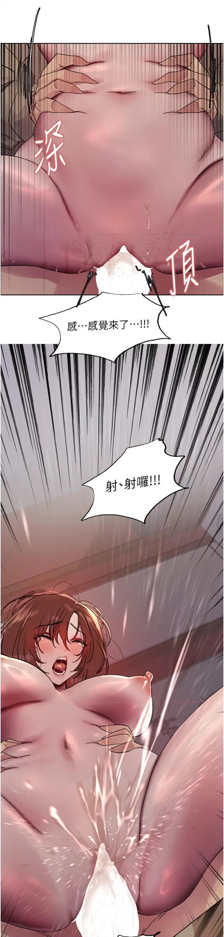 色轮眼 色轮眼第2季 第16话 与发型师助理的三人激战 第4页