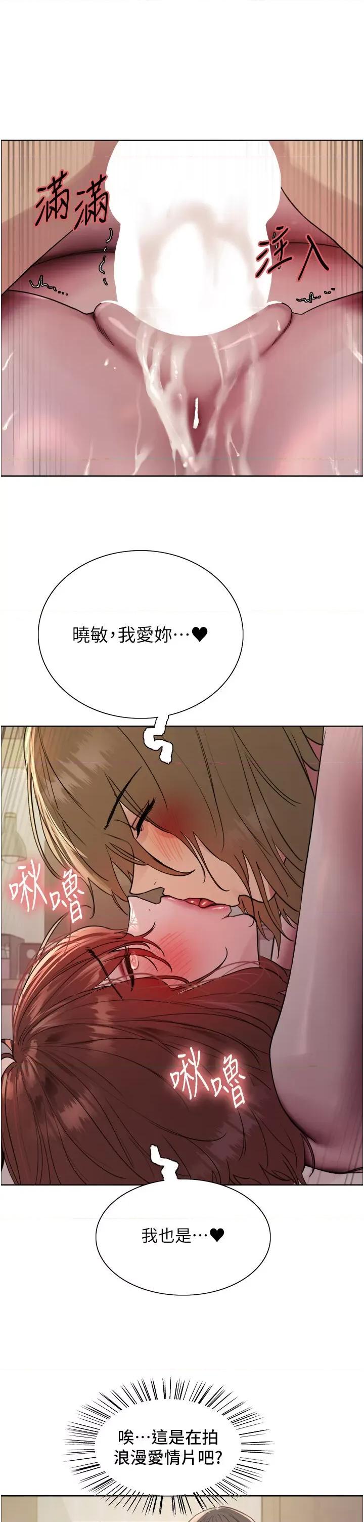 色轮眼 色轮眼第2季 第16话 与发型师助理的三人激战 第21页