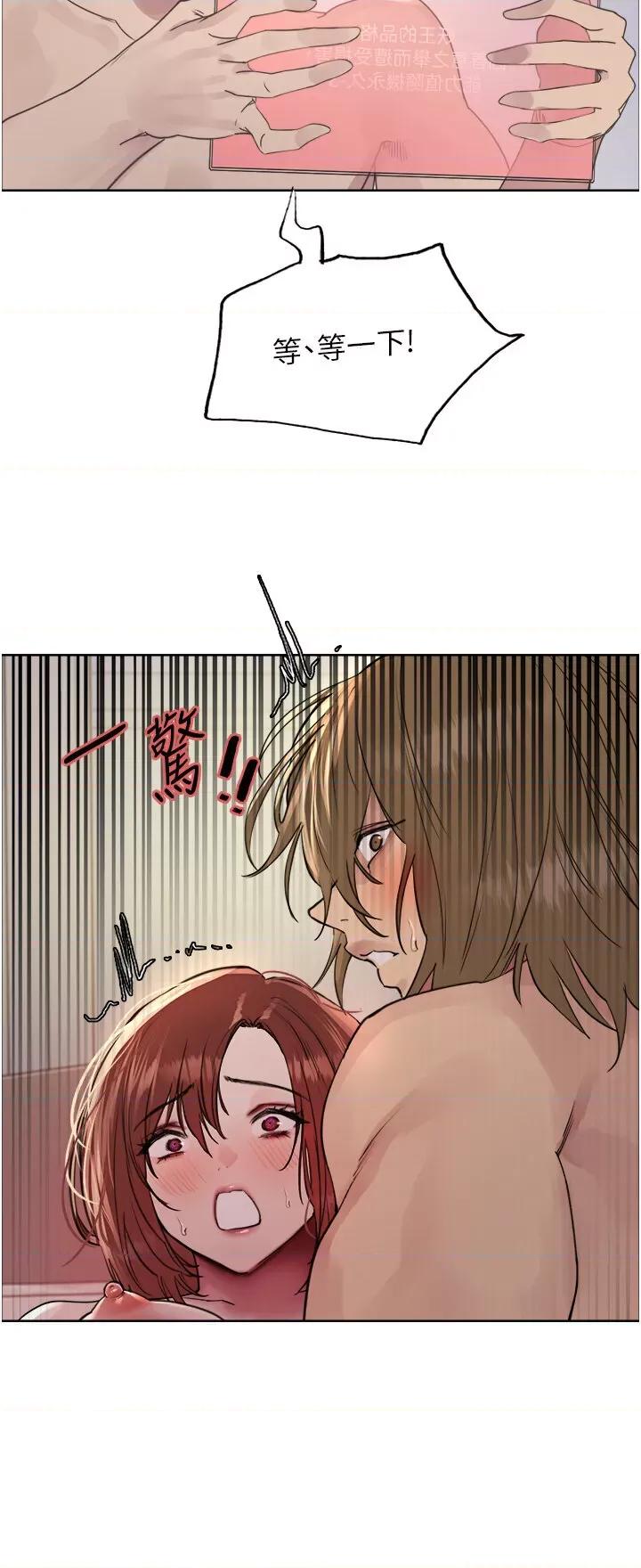 色轮眼 色轮眼第2季 第16话 与发型师助理的三人激战 第23页