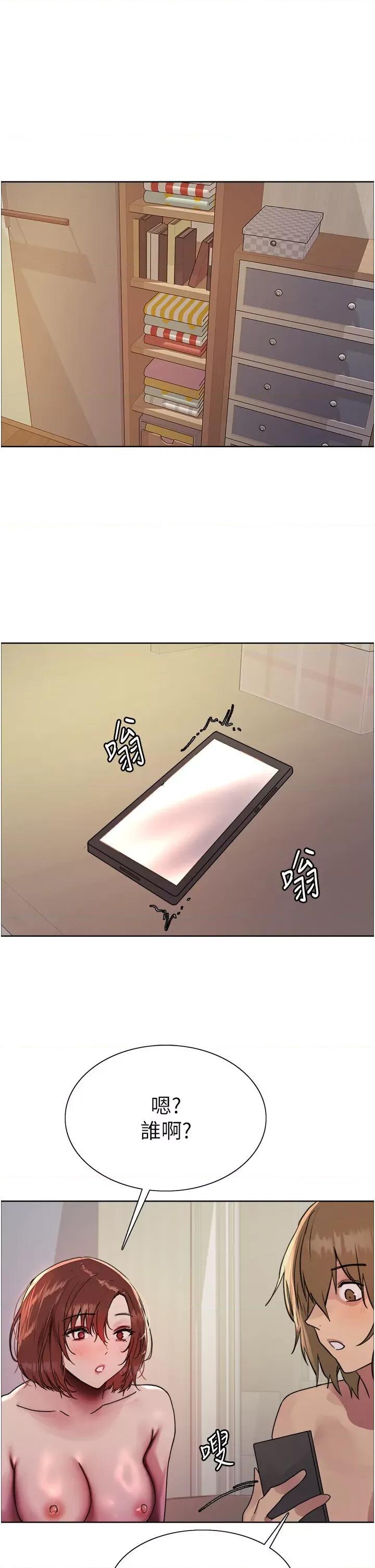 色轮眼 色轮眼第2季 第16话 与发型师助理的三人激战 第27页