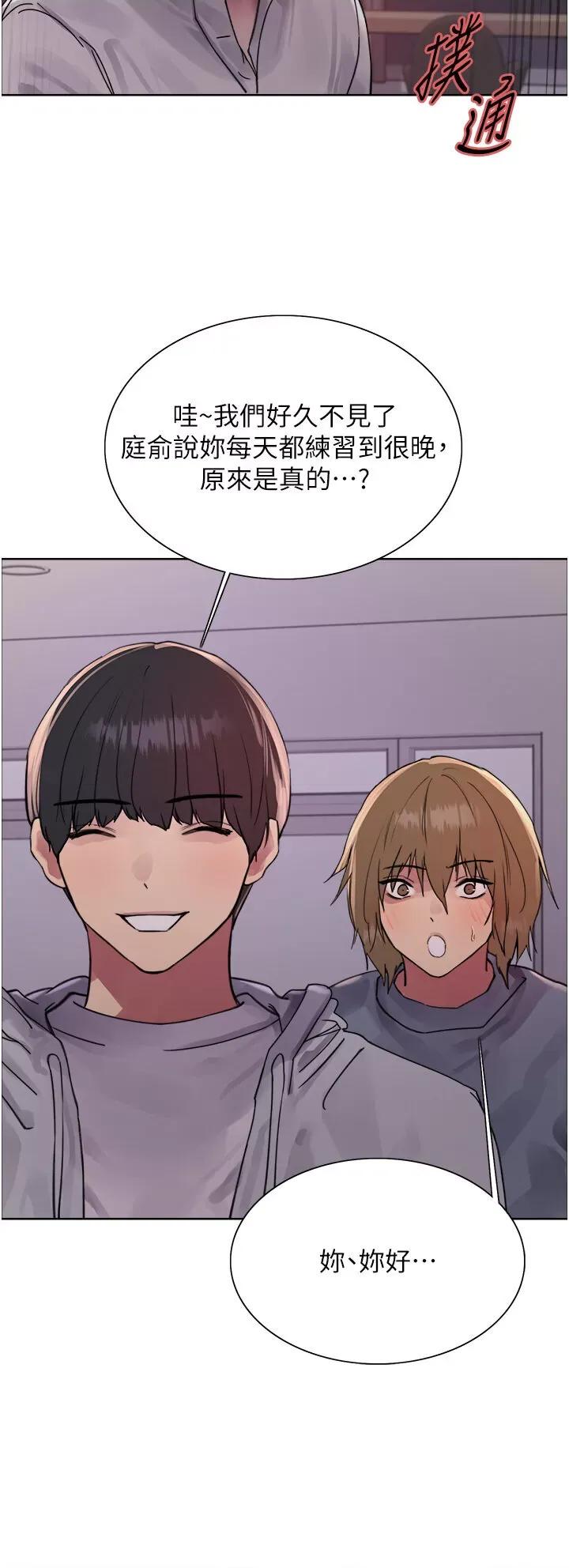 色轮眼 色轮眼第2季 第16话 与发型师助理的三人激战 第33页