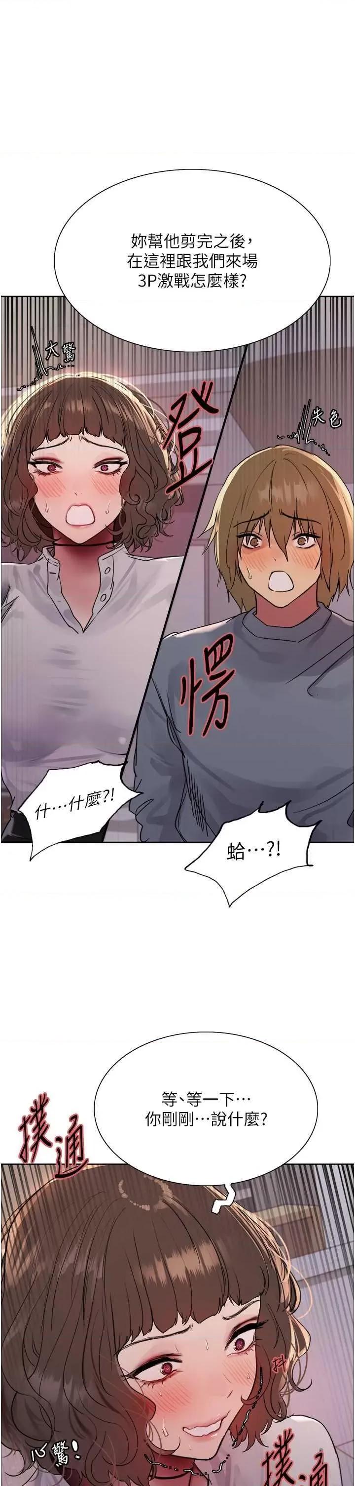色轮眼 色轮眼 第二季 17 第1页