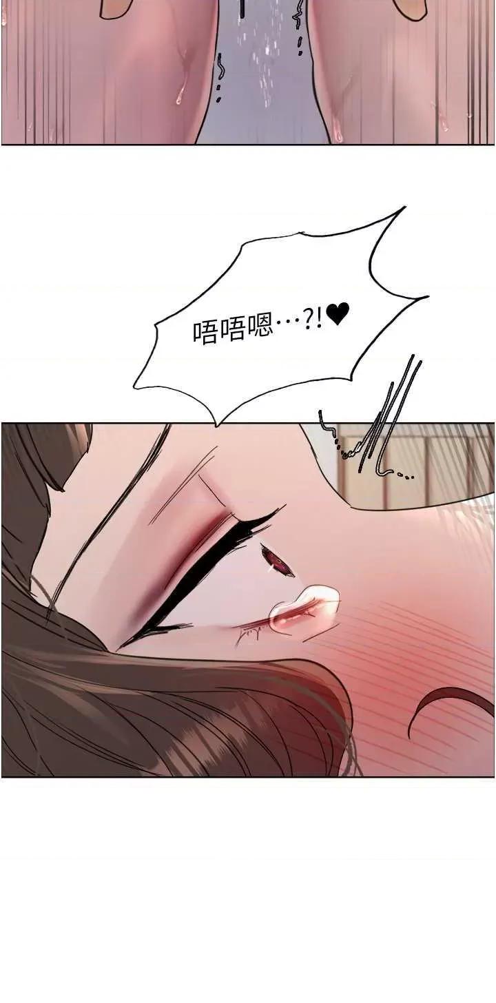 色轮眼 色轮眼 第二季 17 第20页