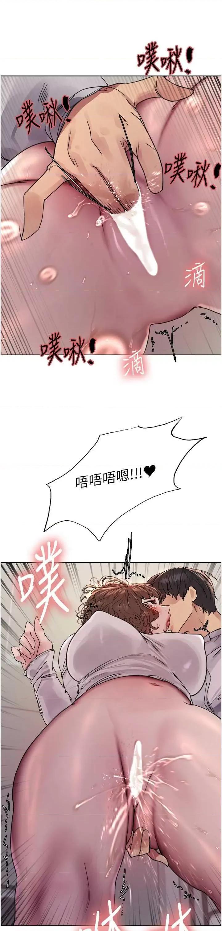 色轮眼 色轮眼 第二季 17 第21页