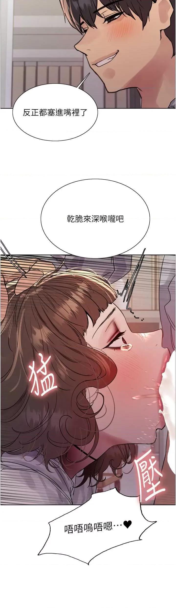 色轮眼 色轮眼 第二季 17 第29页