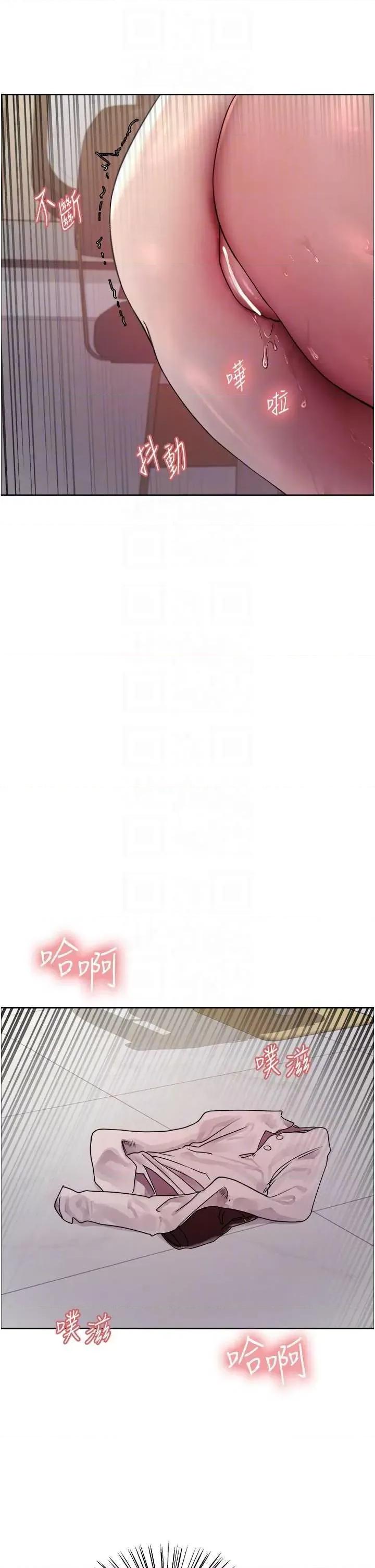 色轮眼 色轮眼 第二季 17 第30页