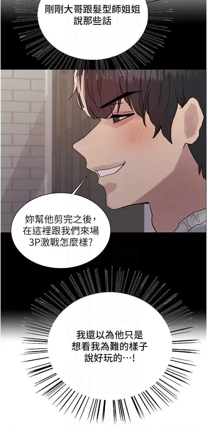 色轮眼 色轮眼 第二季 17 第32页