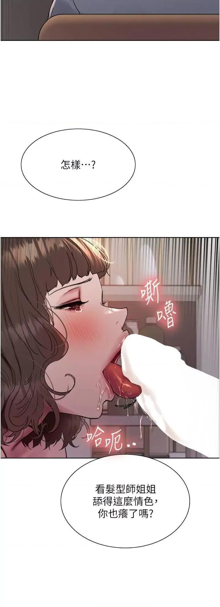 色轮眼 色轮眼 第二季 17 第35页