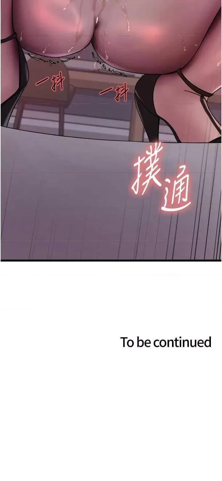 色轮眼 色轮眼 第二季 17 第40页