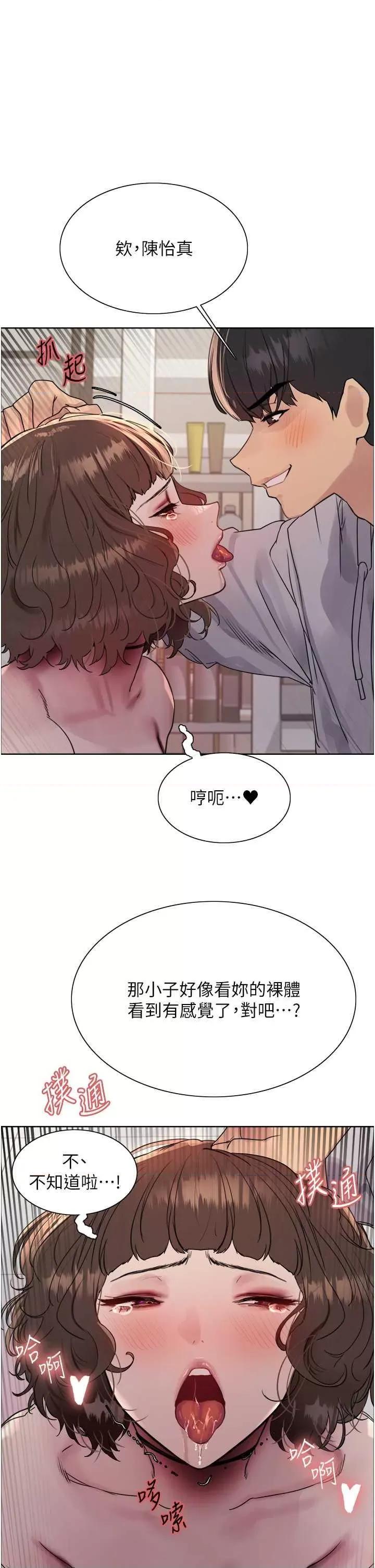 色轮眼 色轮眼 第二季 18 第1页
