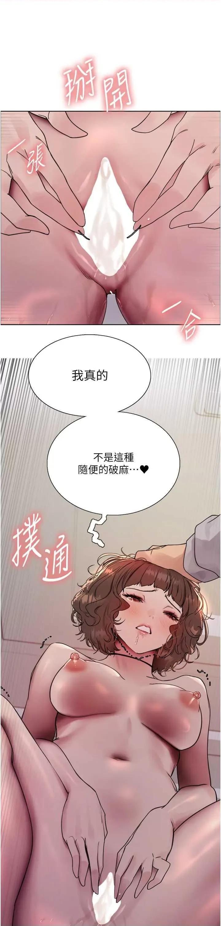 色轮眼 色轮眼 第二季 18 第4页