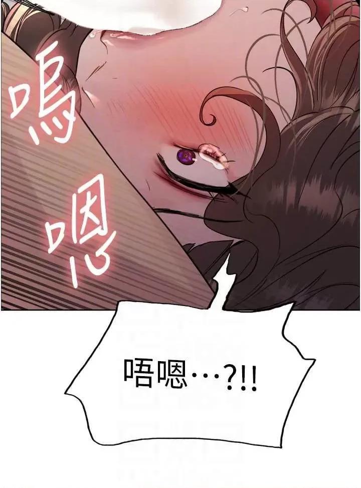 色轮眼 色轮眼 第二季 18 第32页