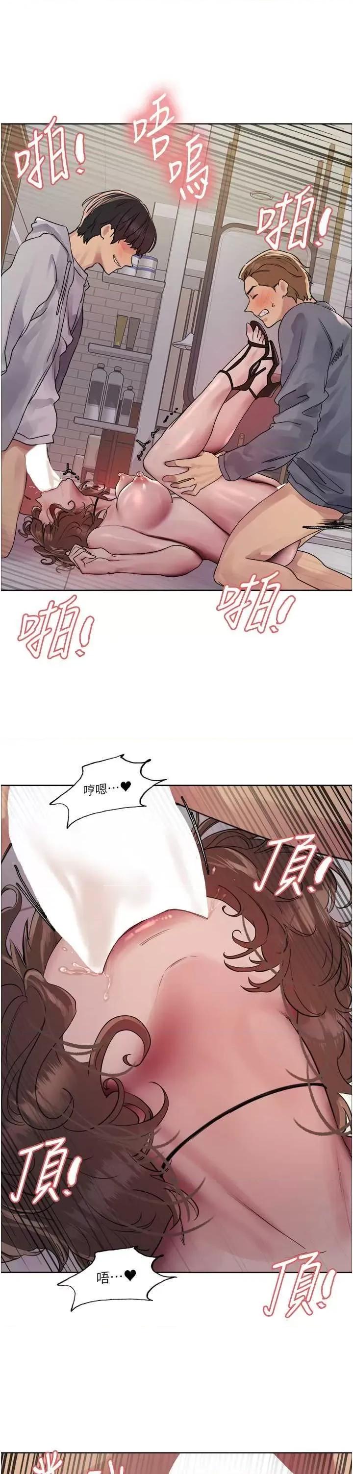 色轮眼 色轮眼 第二季 18 第33页