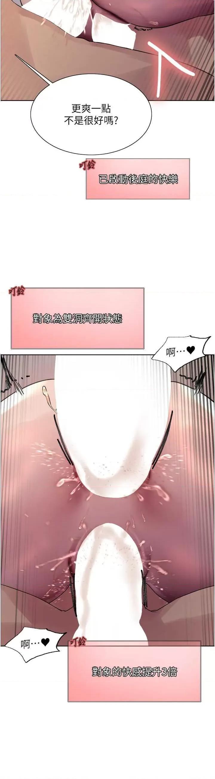 色轮眼 色轮眼 第二季 18 第41页