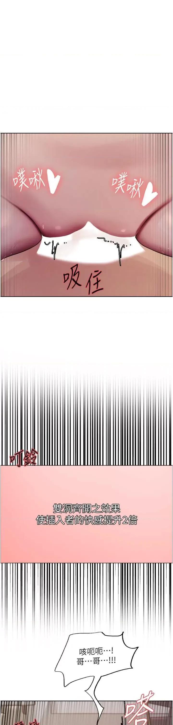 色轮眼 色轮眼 第二季 19 第1页