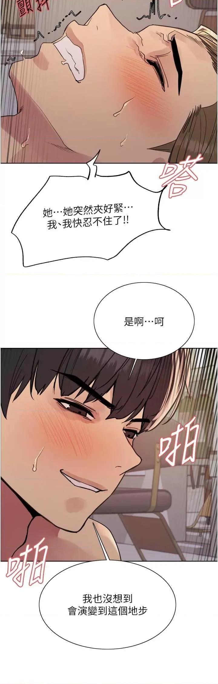 色轮眼 色轮眼 第二季 19 第2页