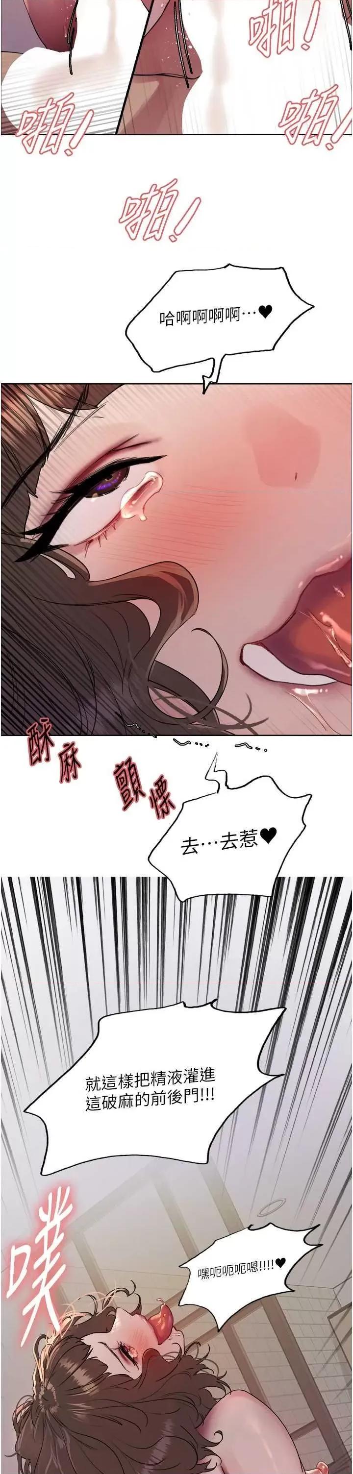 色轮眼 色轮眼 第二季 19 第4页