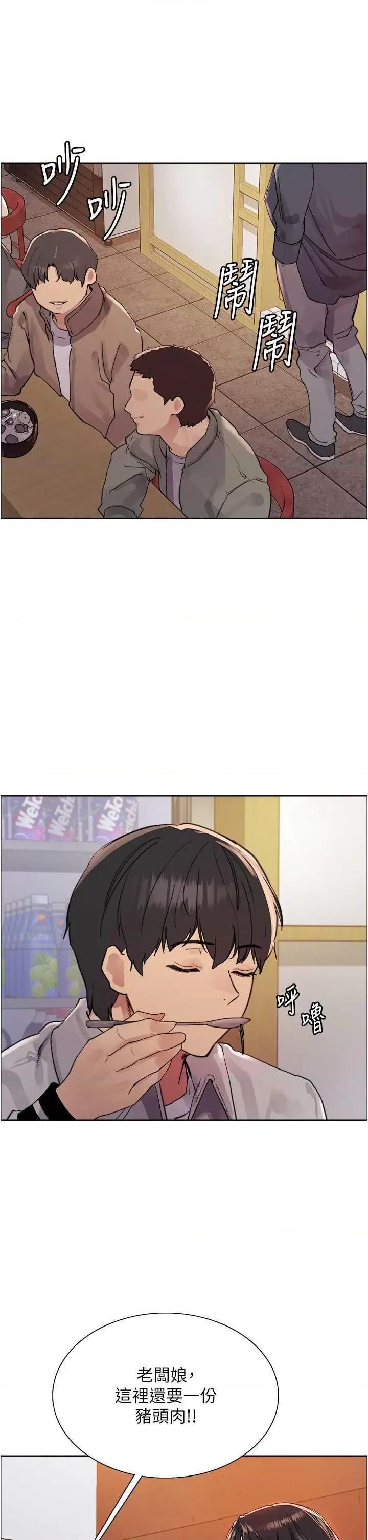 色轮眼 色轮眼 第二季 19 第7页