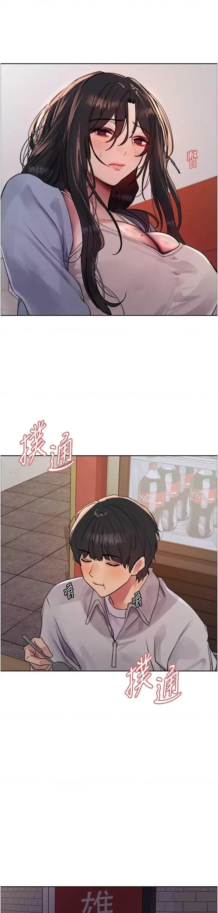 色轮眼 色轮眼 第二季 19 第12页