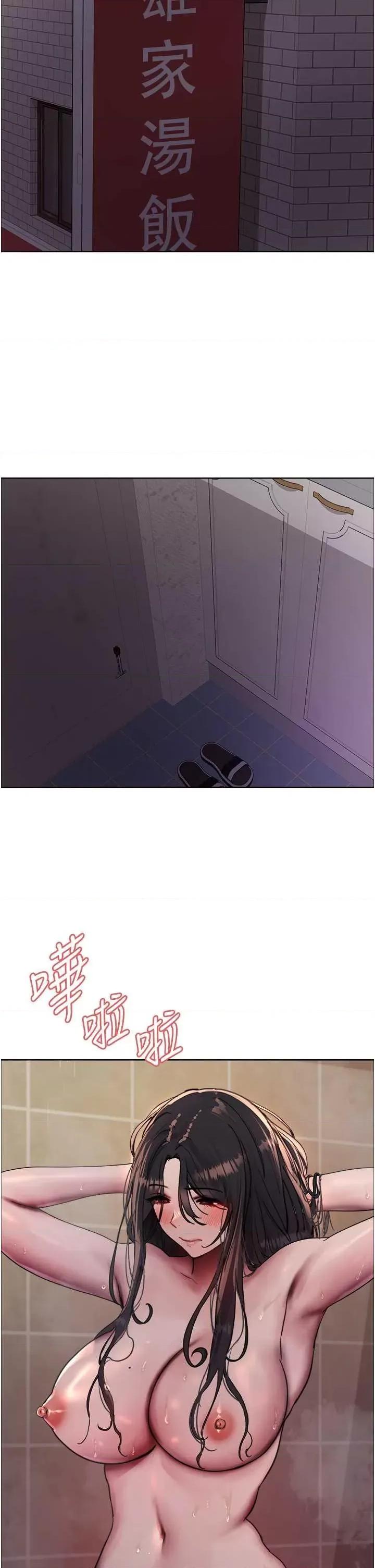 色轮眼 色轮眼 第二季 19 第13页