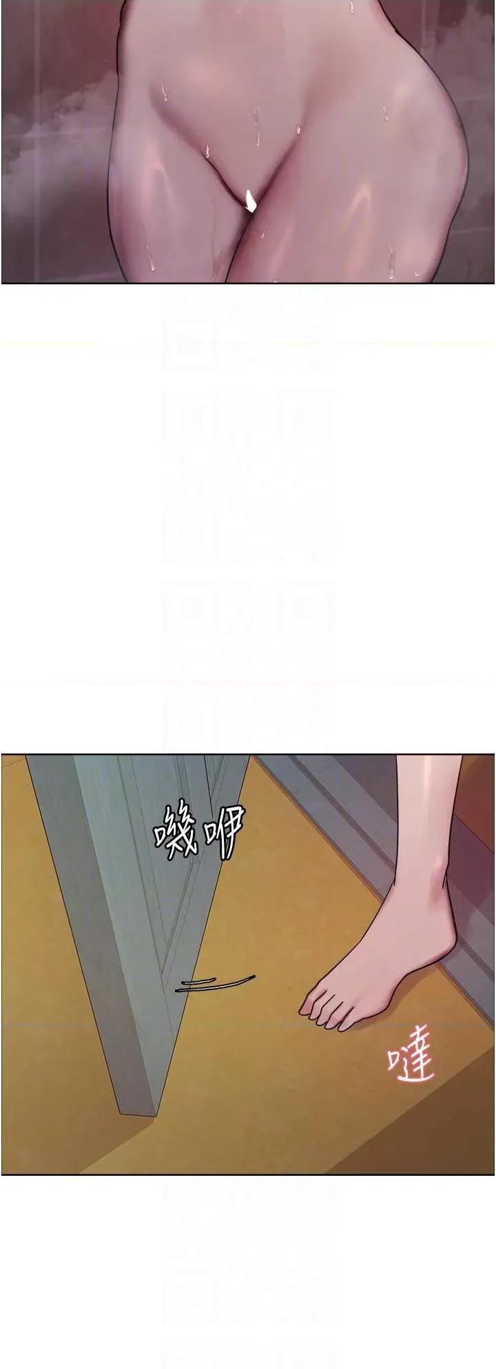 色轮眼 色轮眼 第二季 19 第14页