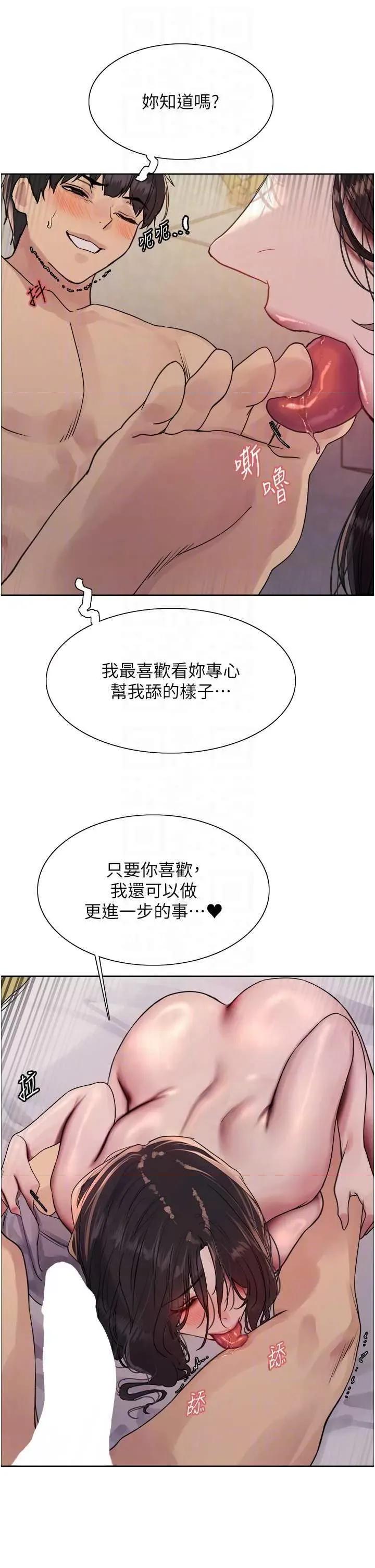 色轮眼 色轮眼 第二季 19 第18页