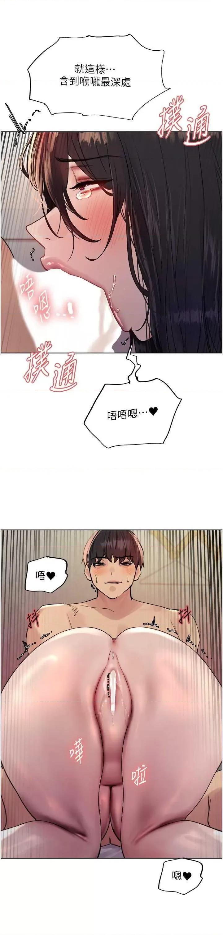 色轮眼 色轮眼 第二季 19 第21页