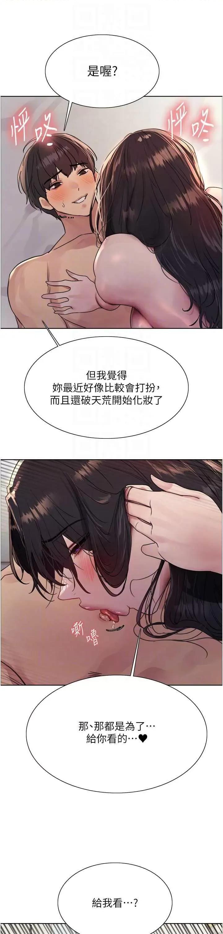 色轮眼 色轮眼 第二季 19 第24页