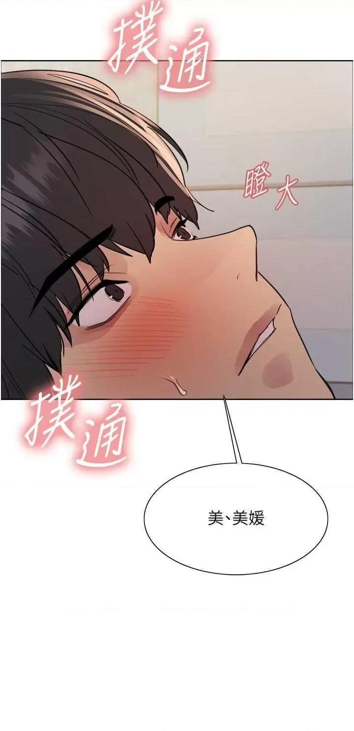 色轮眼 色轮眼 第二季 19 第29页