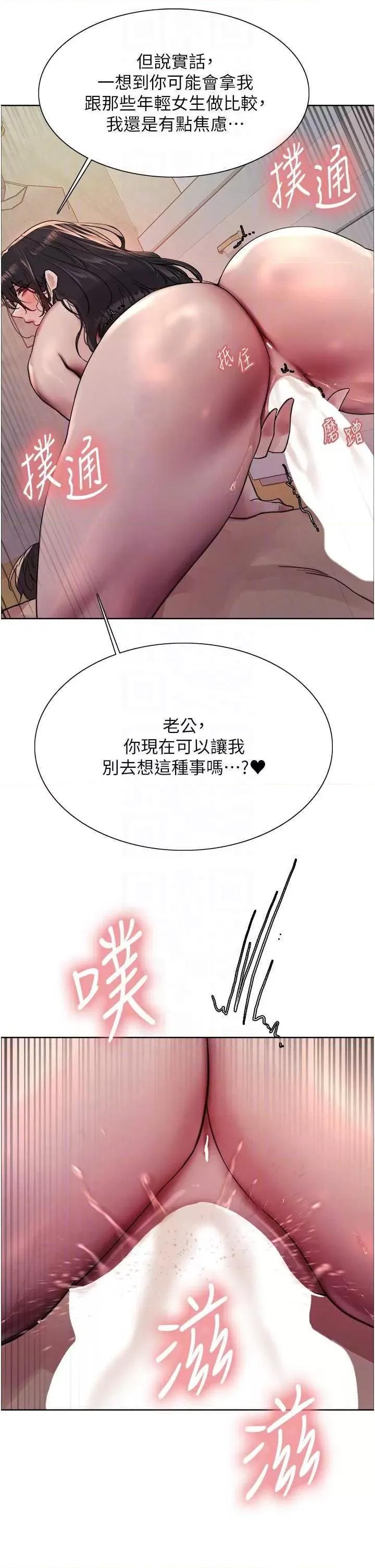 色轮眼 色轮眼 第二季 19 第30页