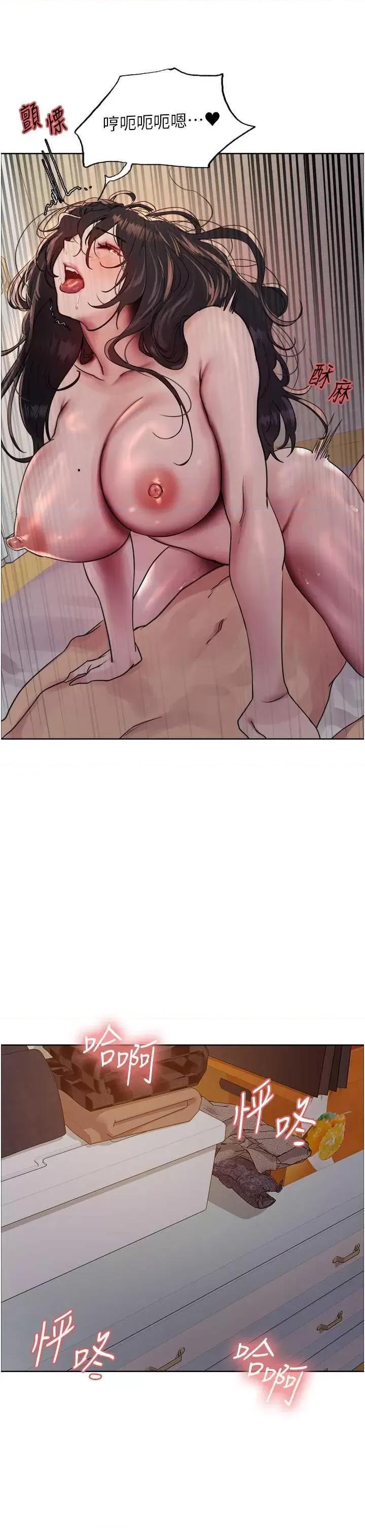 色轮眼 色轮眼 第二季 19 第31页