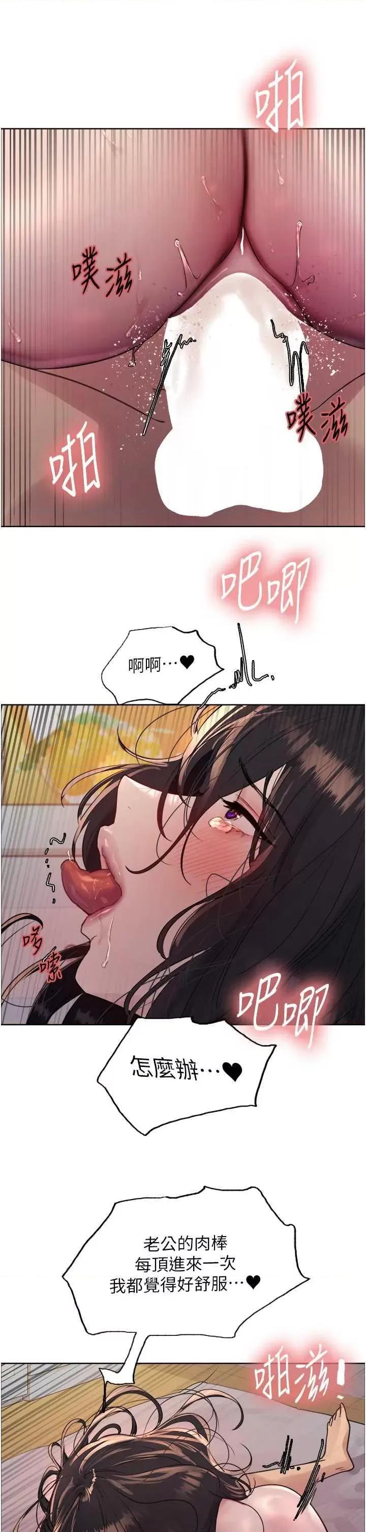 色轮眼 色轮眼 第二季 19 第33页