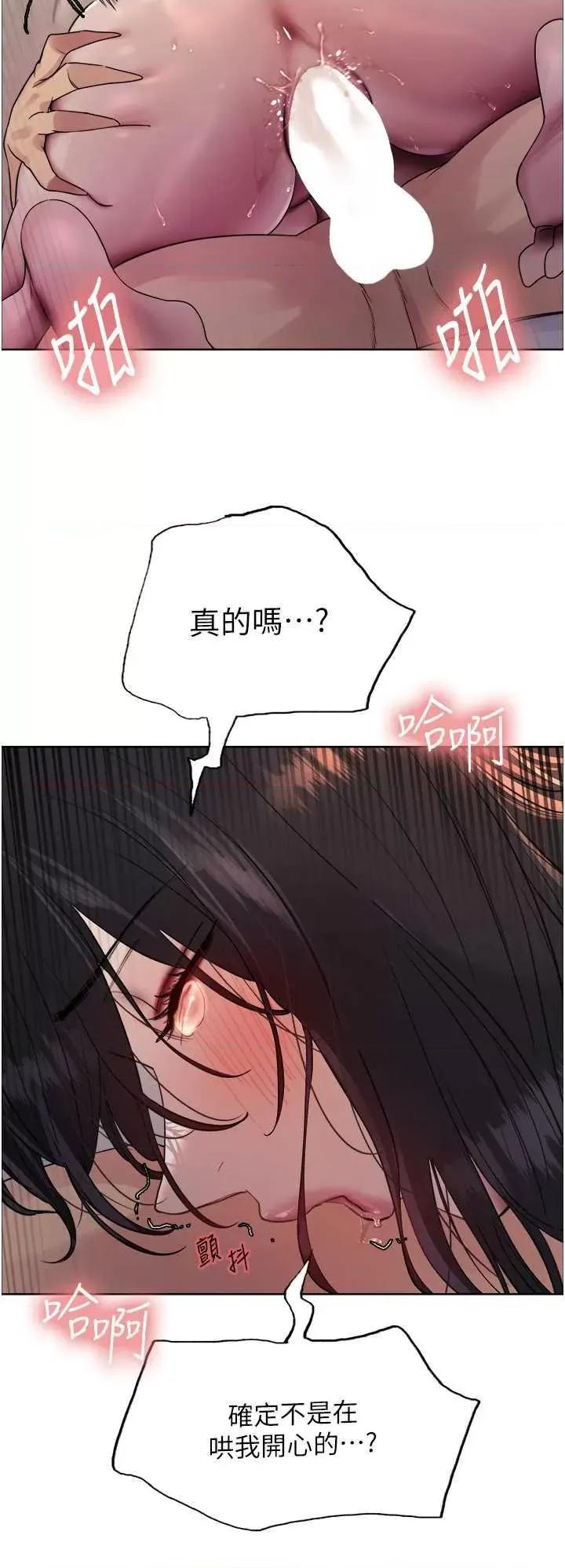 色轮眼 色轮眼 第二季 19 第35页