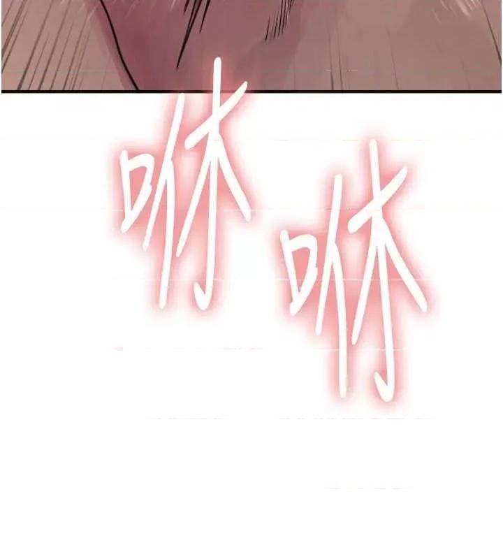 色轮眼 色轮眼 第二季 20 第4页