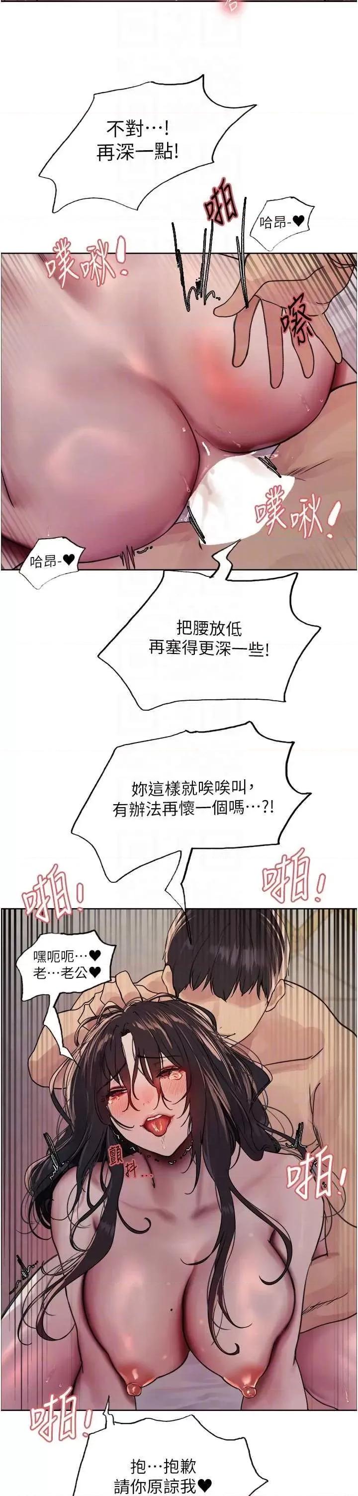 色轮眼 色轮眼 第二季 20 第6页
