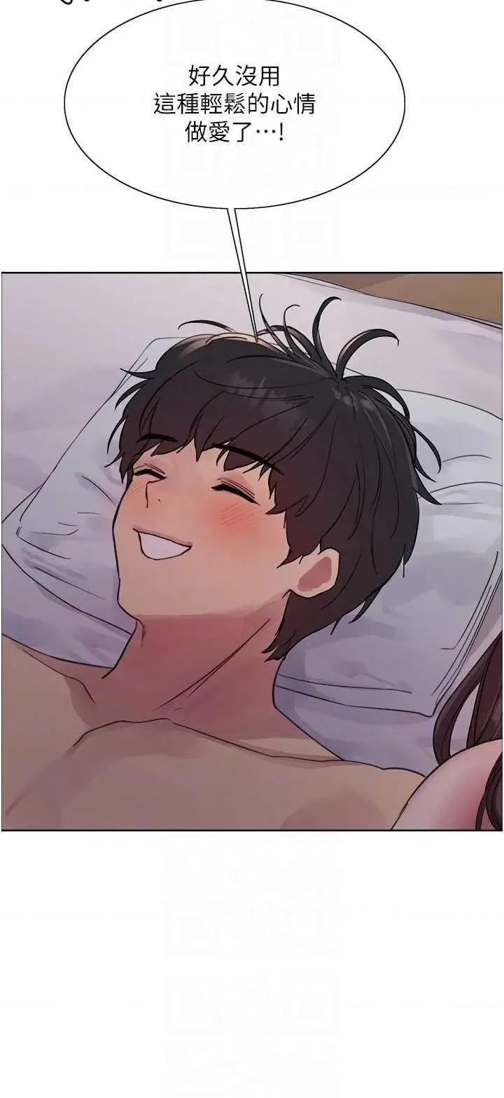 色轮眼 色轮眼 第二季 20 第14页