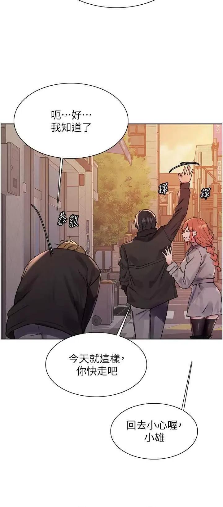 色轮眼 色轮眼 第二季 20 第17页